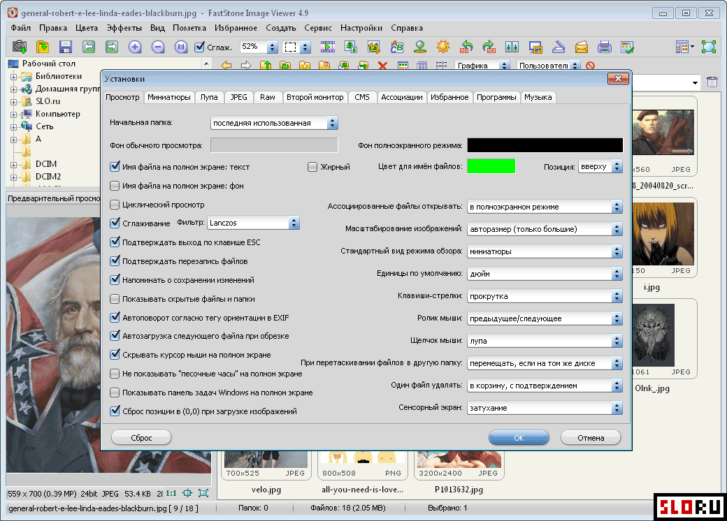 Программа что ли. FASTSTONE image viewer пакетная обработка фотографий. Изображения в FASTSTONE jpg file (.jpg). Jpeg программа. Как добавить рисунок в FASTSTONE.